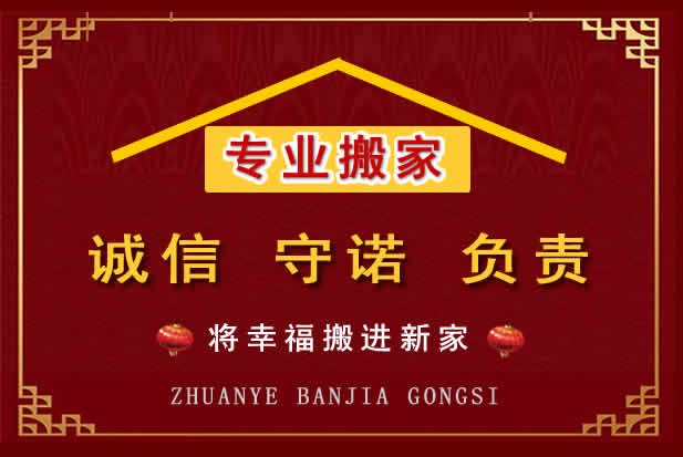 德格搬家电话