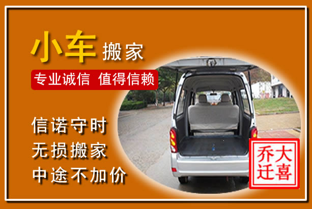 德格个人搬家