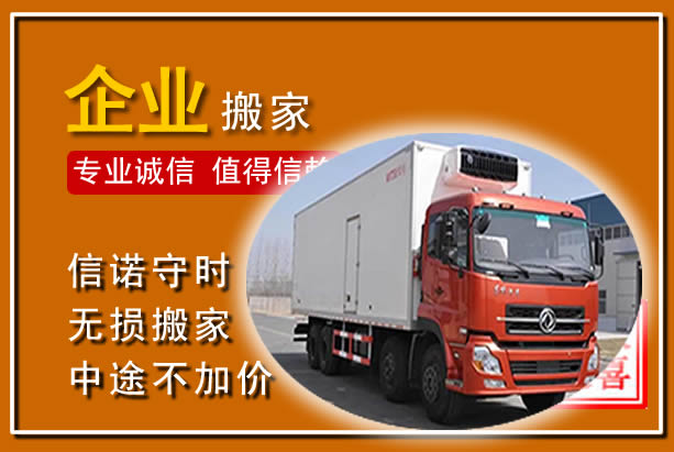 德格工厂单位搬迁