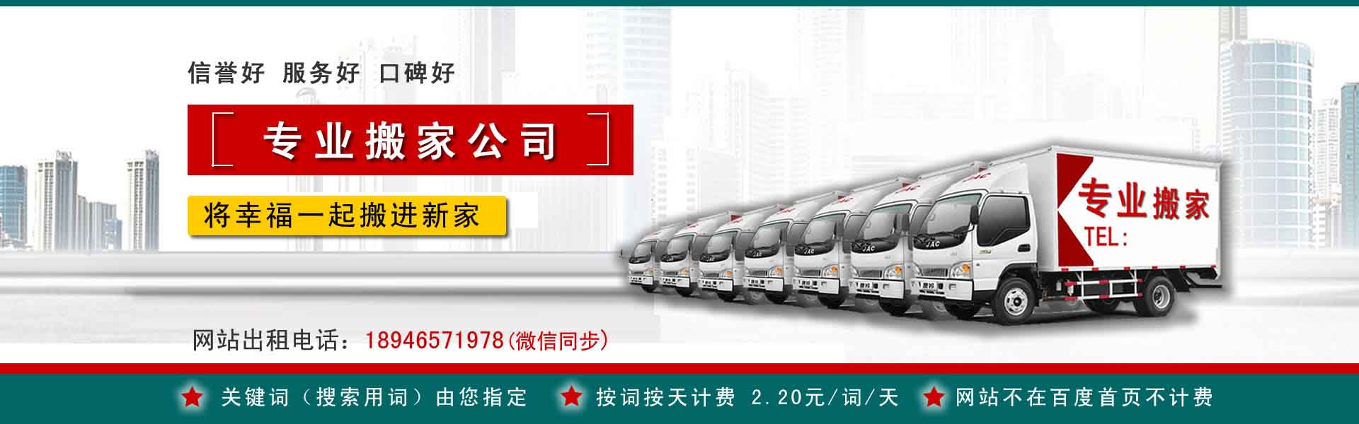德格小型搬家